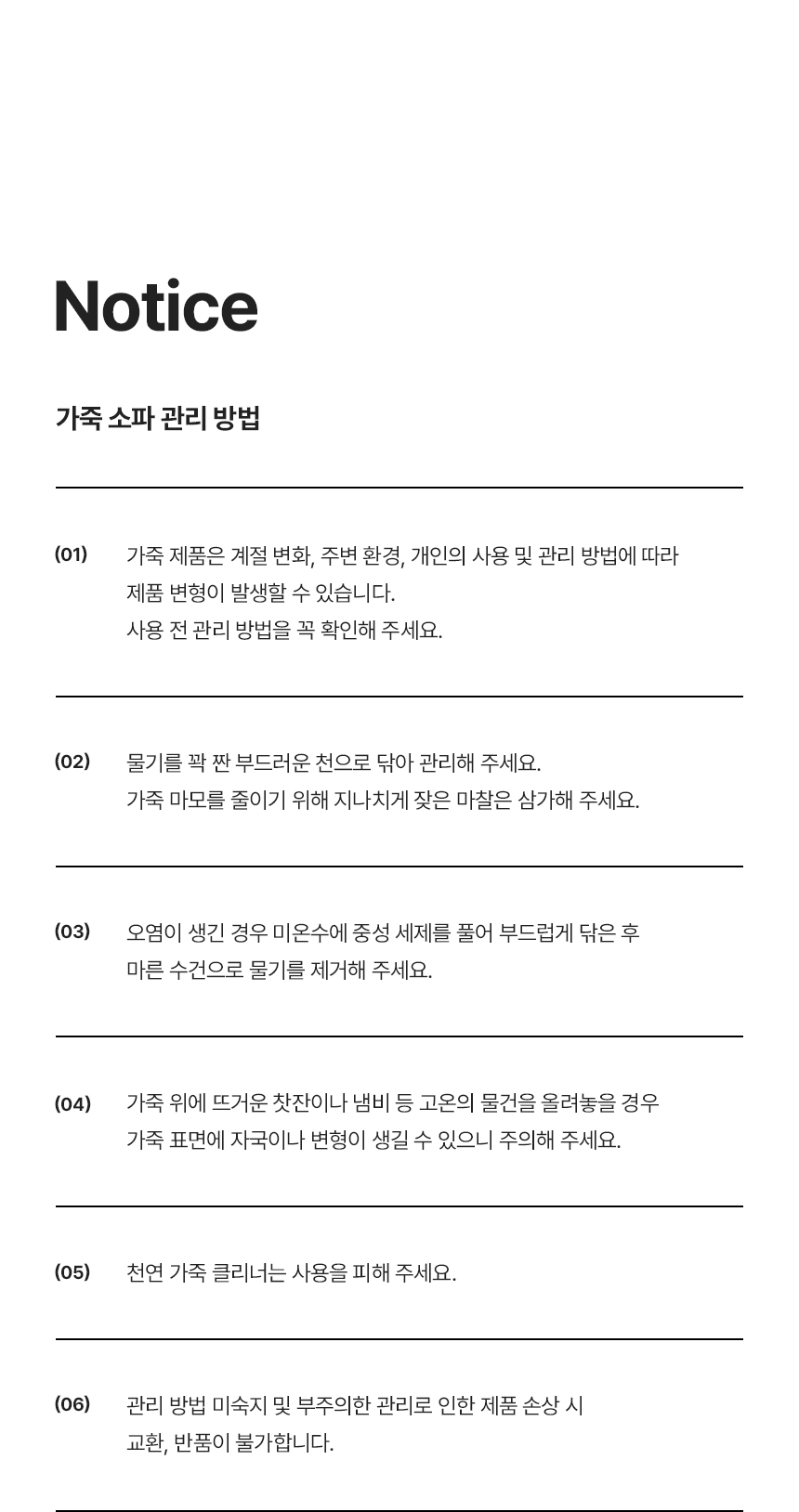 휴도 사유의 동백 2400 헤드틸팅 모듈 스윙 가죽 소파 3인 상세 이미지 28