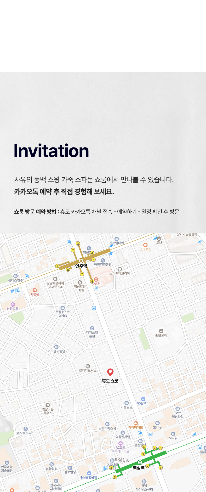 휴도 사유의 동백 2400 헤드틸팅 모듈 스윙 가죽 소파 3인 상세 이미지 29