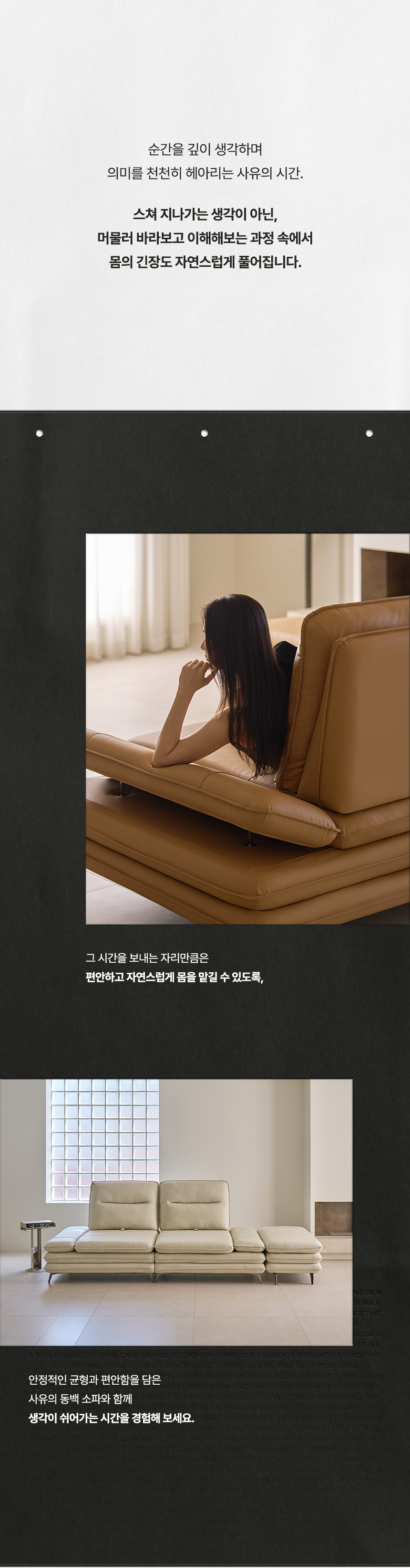 휴도 사유의 동백 2400 헤드틸팅 모듈 스윙 가죽 소파 3인 상세 이미지 14