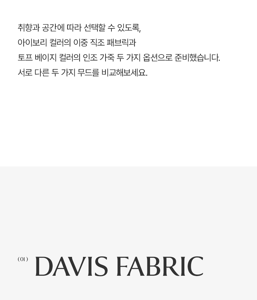 휴도 감각의 동백 2200 무빙 헤드레스트 가죽/패브릭 3인용 소파 상세 이미지 25