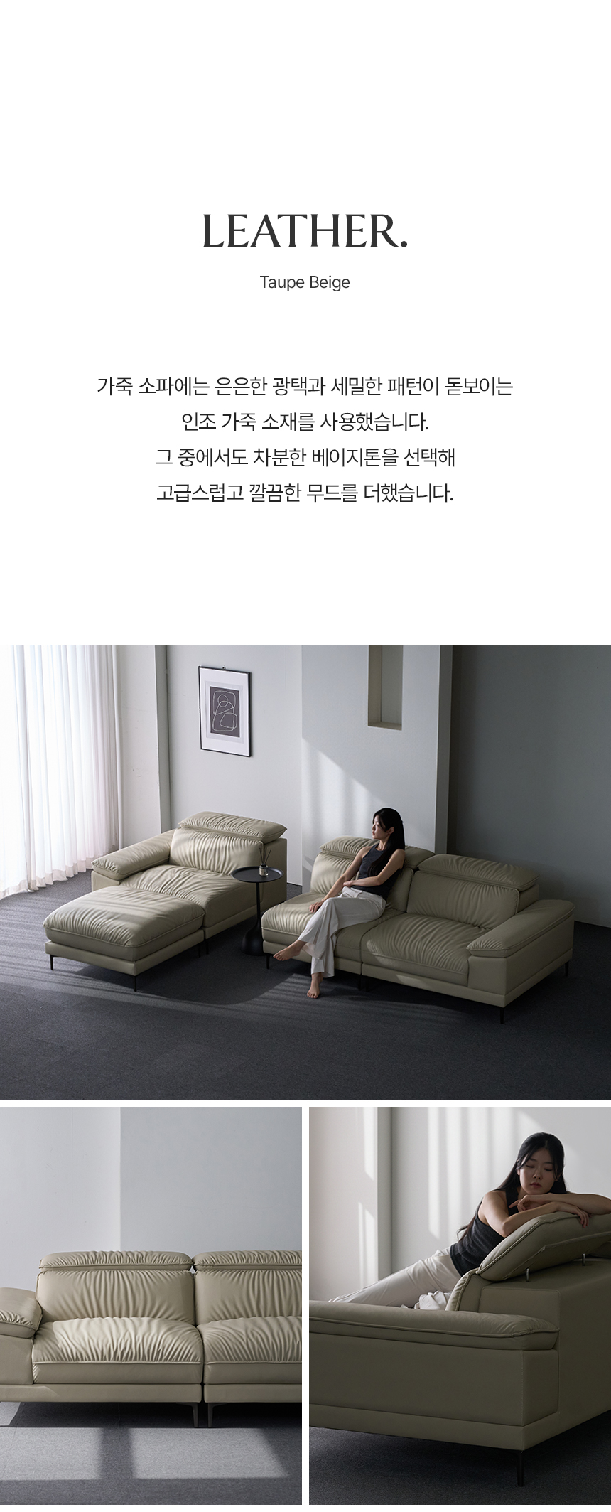 휴도 감각의 동백 2200 무빙 헤드레스트 가죽/패브릭 3인용 소파 상세 이미지 32