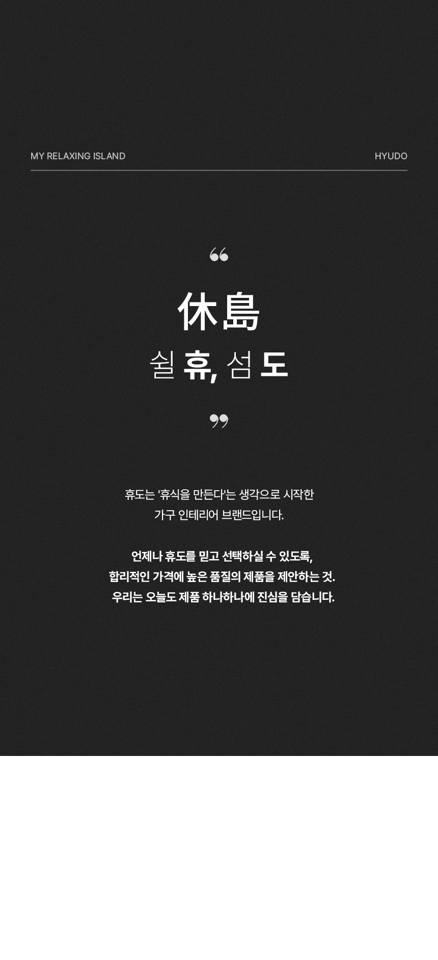 휴도 감각의 동백 2200 무빙 헤드레스트 가죽/패브릭 3인용 소파 상세 이미지 11