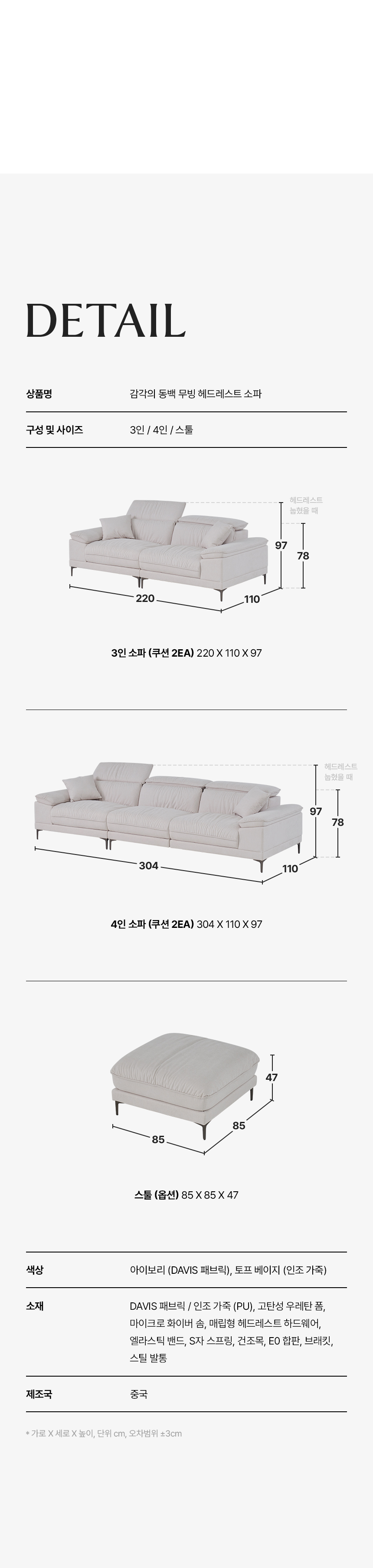 휴도 감각의 동백 2200 무빙 헤드레스트 가죽/패브릭 3인용 소파 상세 이미지 40
