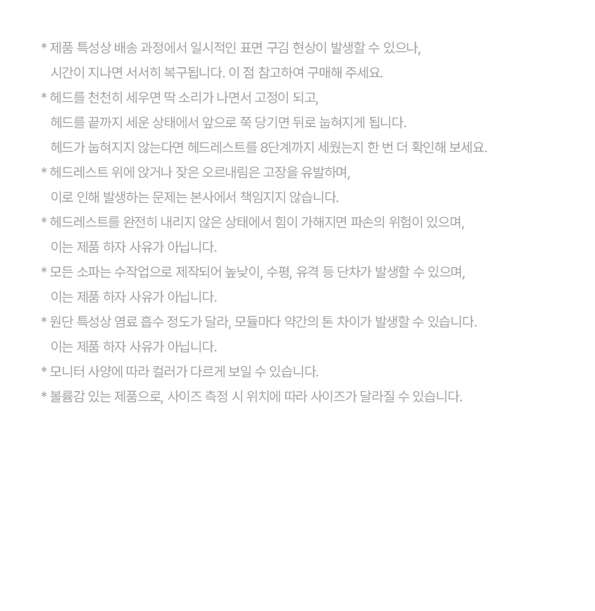 휴도 감각의 동백 2200 무빙 헤드레스트 가죽/패브릭 3인용 소파 상세 이미지 45