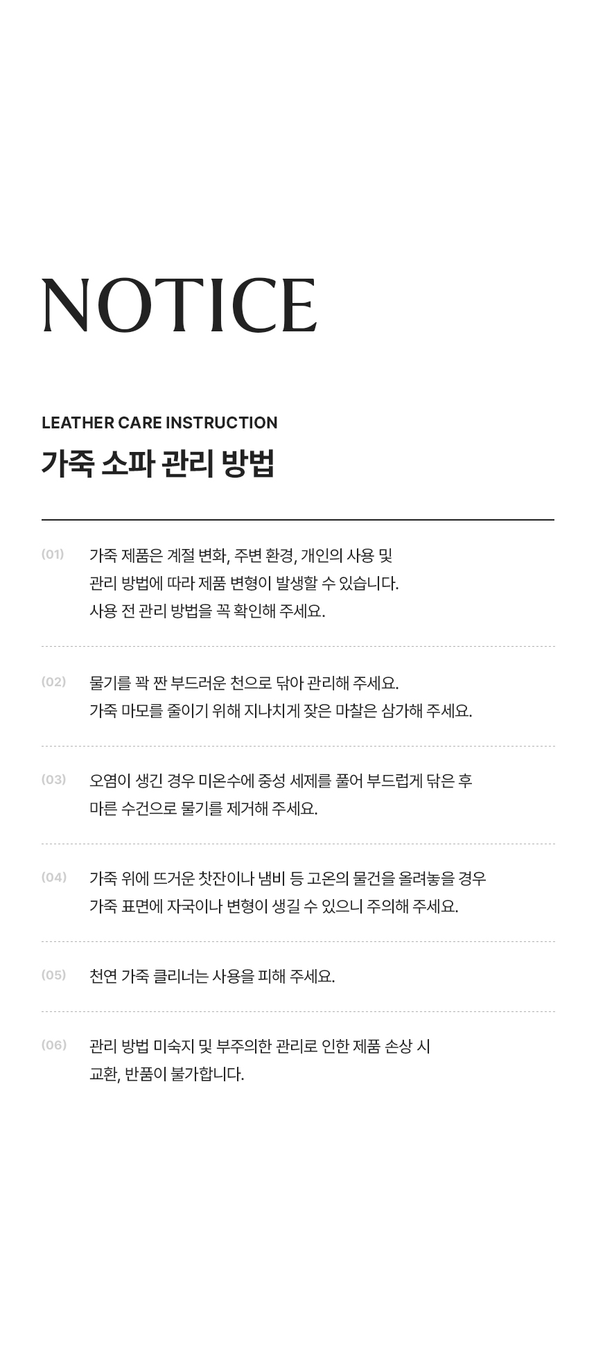 휴도 감각의 동백 2200 무빙 헤드레스트 가죽/패브릭 3인용 소파 상세 이미지 42