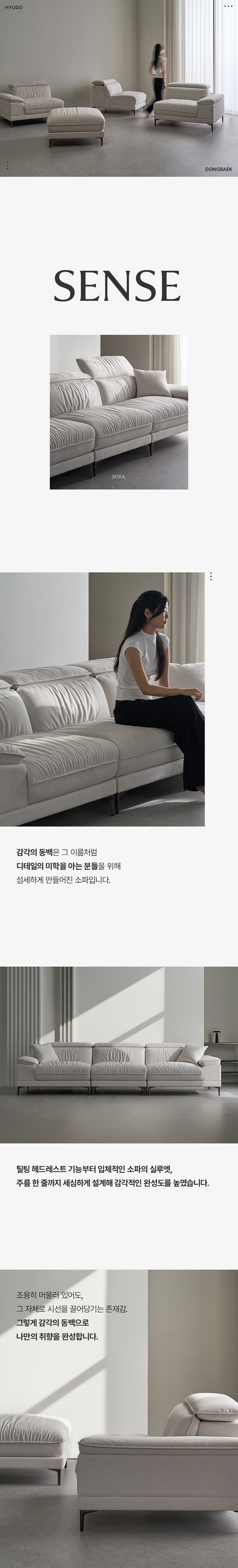 휴도 감각의 동백 2200 무빙 헤드레스트 가죽/패브릭 3인용 소파 상세 이미지 12