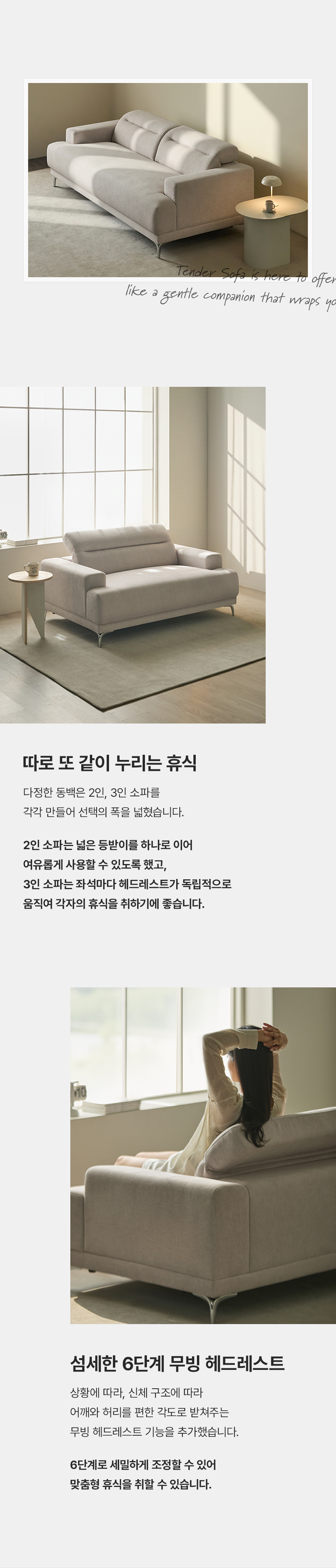 휴도 다정한 동백 1500 무빙 헤드레스트 유럽 DAVIS 2인용 패브릭 소파 상세 이미지 20