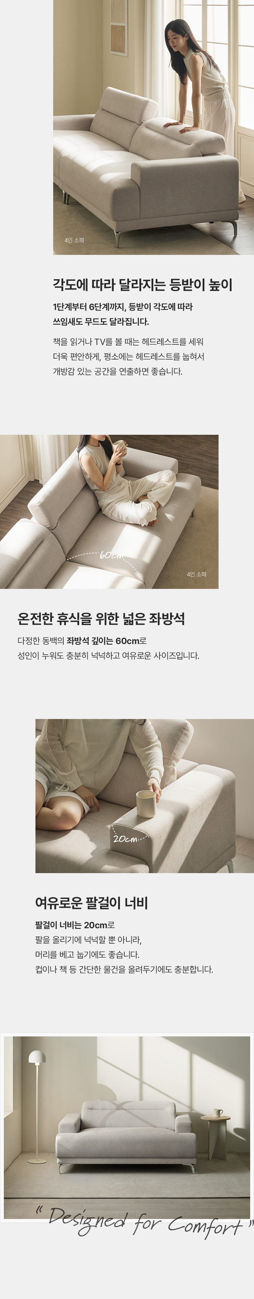 휴도 다정한 동백 1500 무빙 헤드레스트 유럽 DAVIS 2인용 패브릭 소파 상세 이미지 22