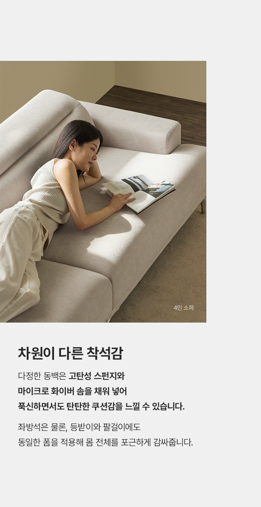 휴도 다정한 동백 1500 무빙 헤드레스트 유럽 DAVIS 2인용 패브릭 소파 상세 이미지 24