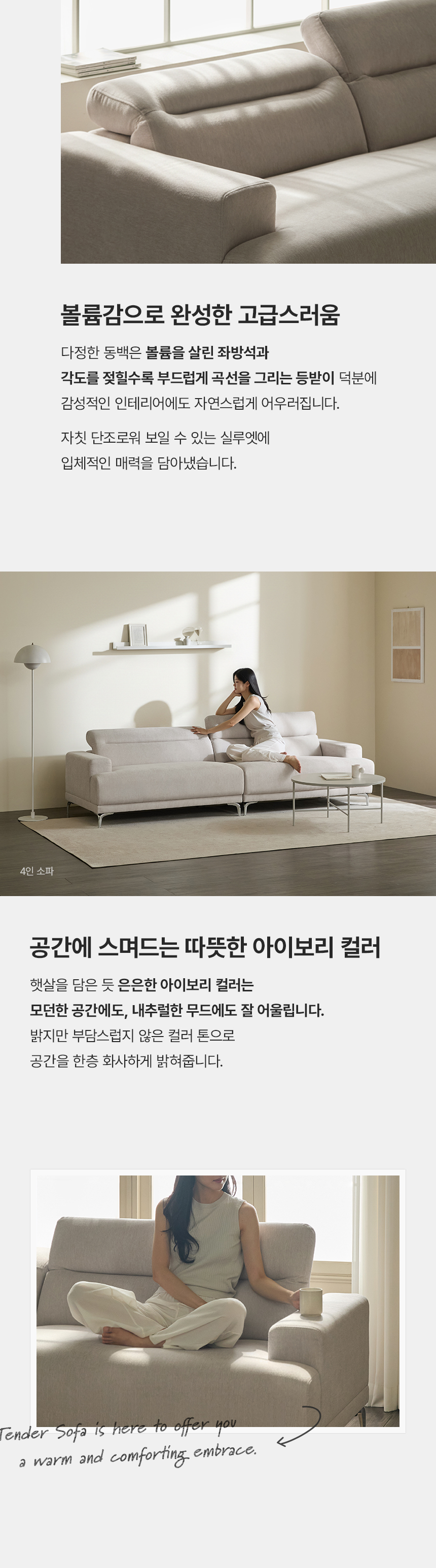 휴도 다정한 동백 1500 무빙 헤드레스트 유럽 DAVIS 2인용 패브릭 소파 상세 이미지 31