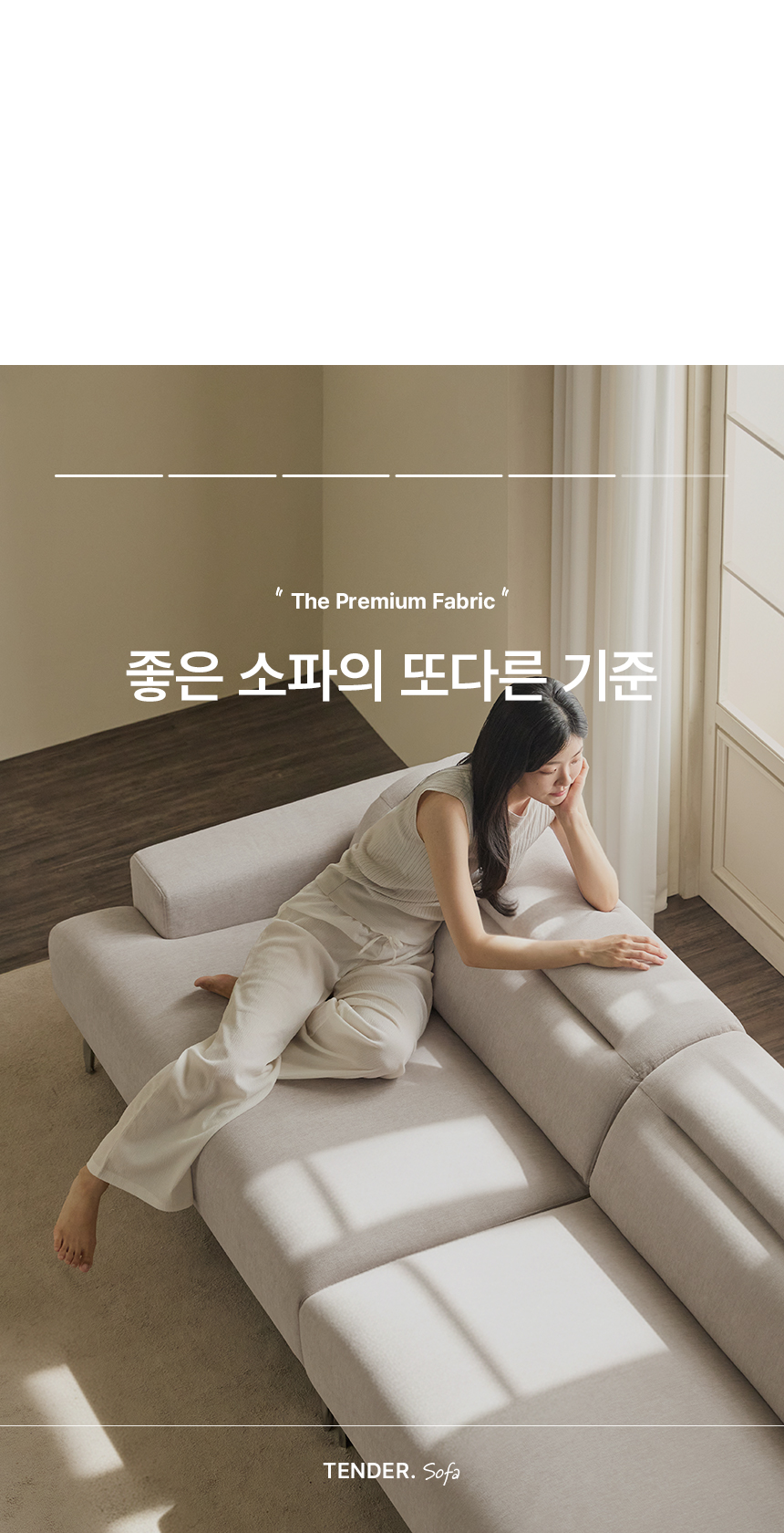 휴도 다정한 동백 1500 무빙 헤드레스트 유럽 DAVIS 2인용 패브릭 소파 상세 이미지 32