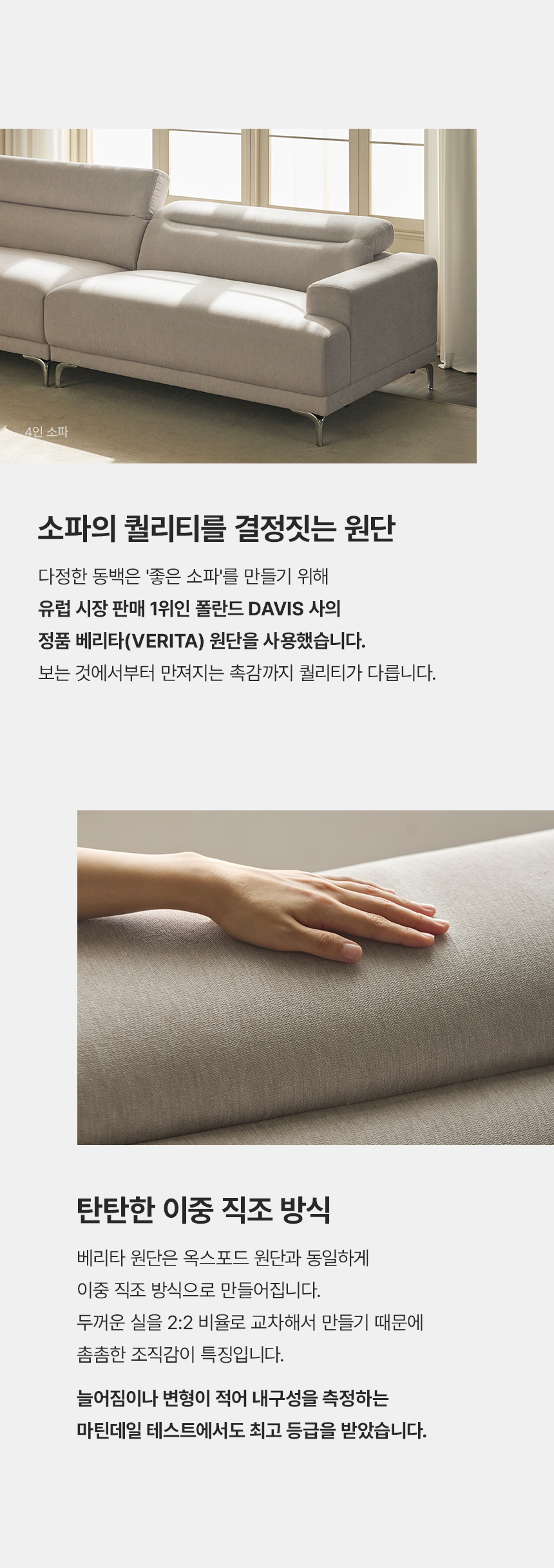 휴도 다정한 동백 1500 무빙 헤드레스트 유럽 DAVIS 2인용 패브릭 소파 상세 이미지 33