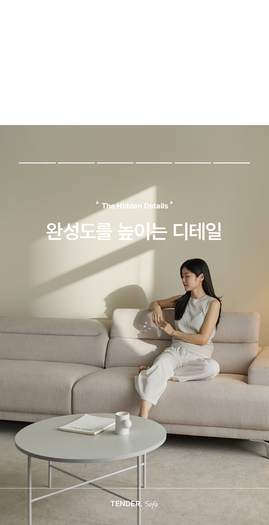 휴도 다정한 동백 1500 무빙 헤드레스트 유럽 DAVIS 2인용 패브릭 소파 상세 이미지 36