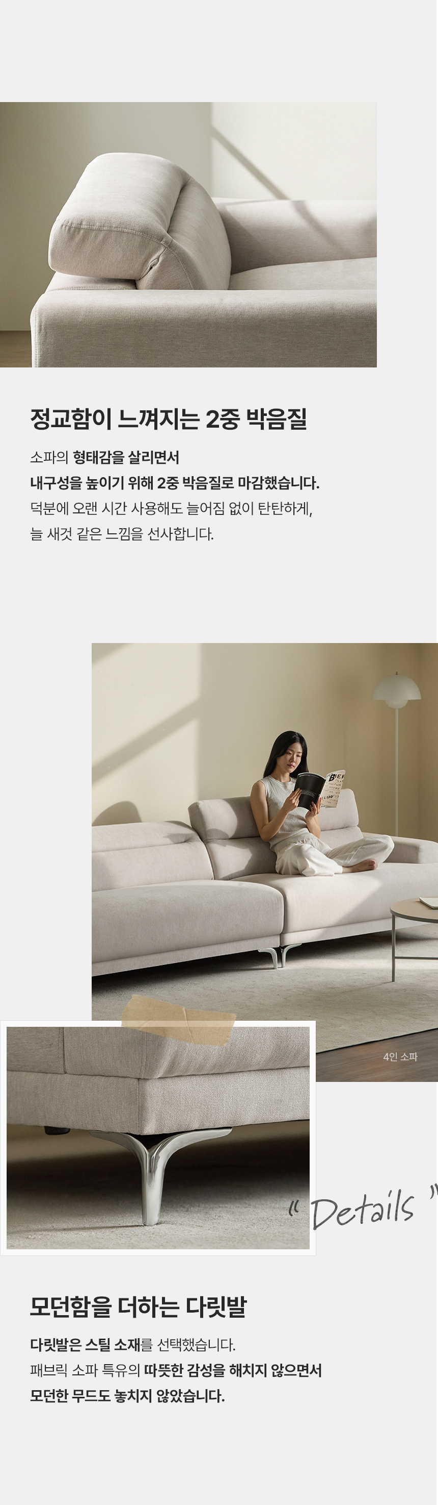 휴도 다정한 동백 1500 무빙 헤드레스트 유럽 DAVIS 2인용 패브릭 소파 상세 이미지 37