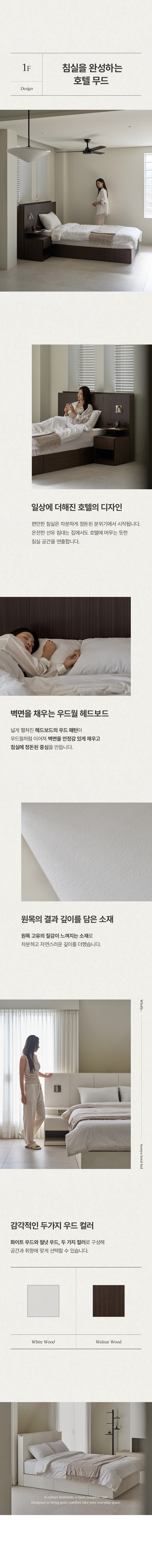 휴도 온전한 선유 LED 서랍 호텔 수납 침대 프레임 SS/Q/LK 상세 이미지 17