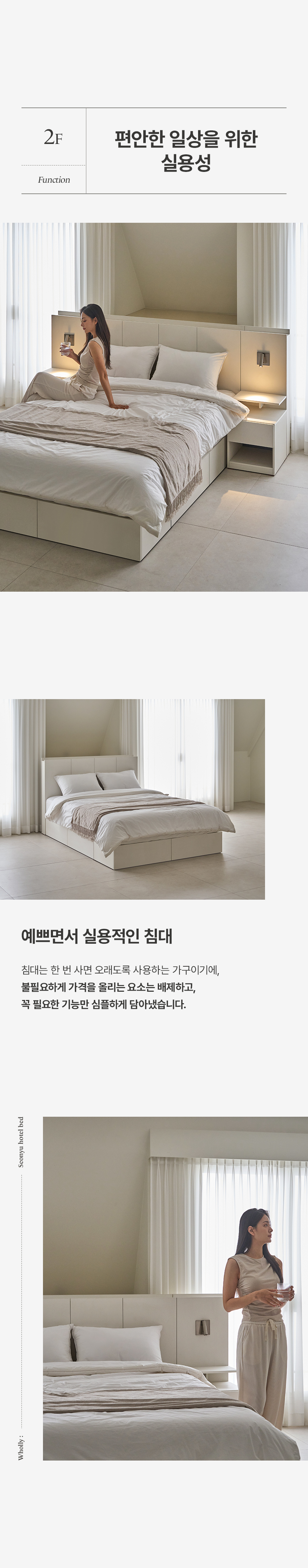 휴도 온전한 선유 LED 서랍 호텔 수납 침대 프레임 SS/Q/LK 상세 이미지 18