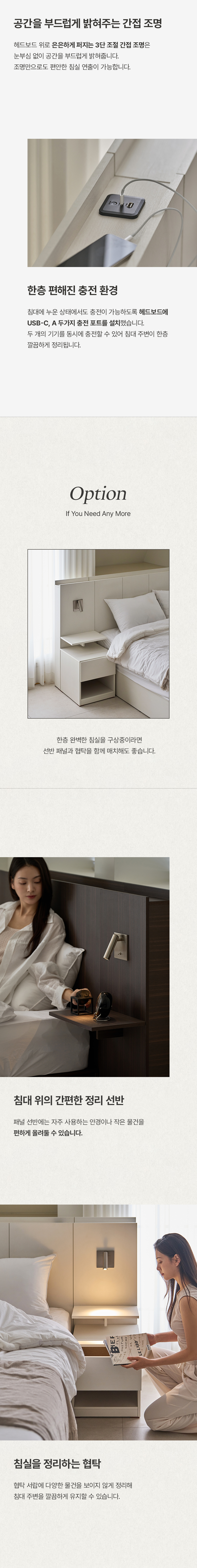 휴도 온전한 선유 LED 서랍 호텔 수납 침대 프레임 SS/Q/LK 상세 이미지 20