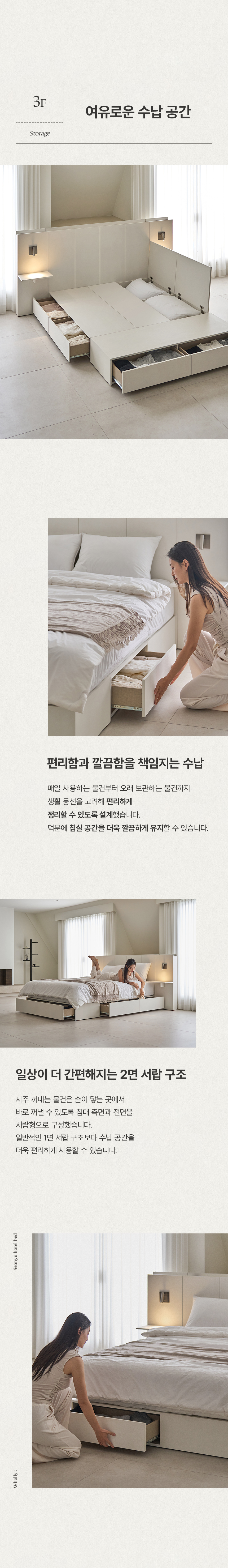 휴도 온전한 선유 LED 서랍 호텔 수납 침대 프레임 SS/Q/LK 상세 이미지 23