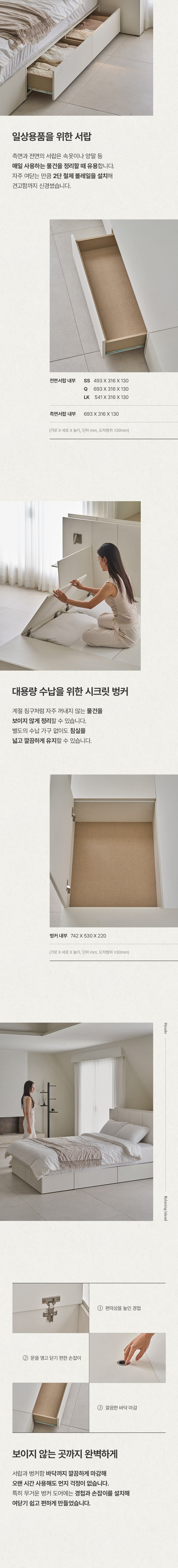 휴도 온전한 선유 LED 서랍 호텔 수납 침대 프레임 SS/Q/LK 상세 이미지 24
