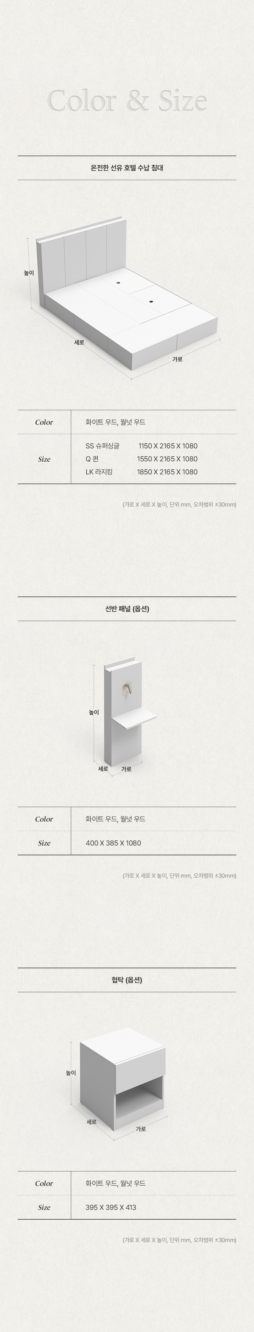 휴도 온전한 선유 LED 서랍 호텔 수납 침대 프레임 SS/Q/LK 상세 이미지 30