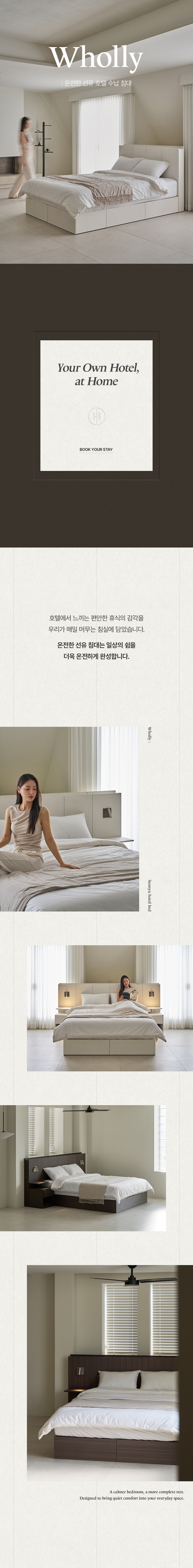 휴도 온전한 선유 LED 서랍 호텔 수납 침대 프레임 SS/Q/LK 상세 이미지 12