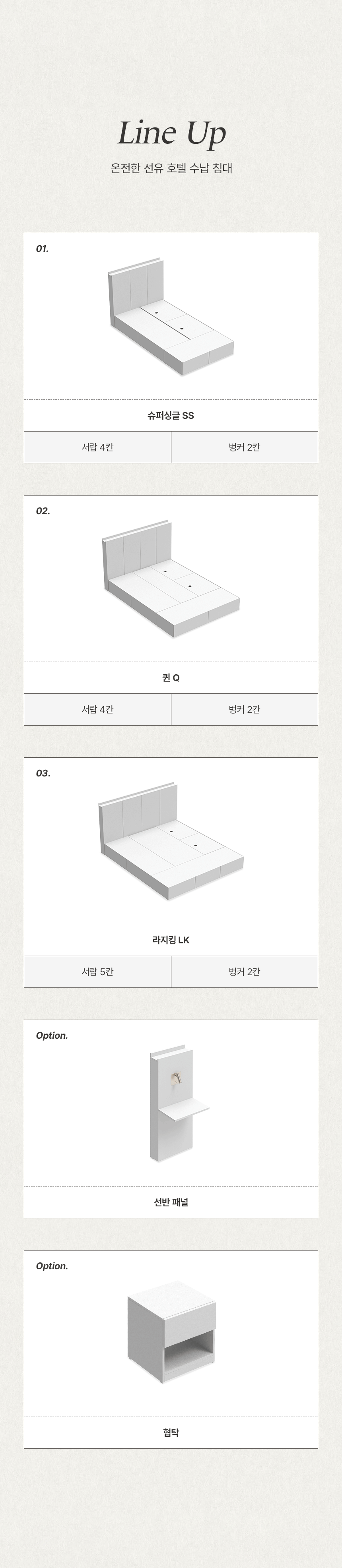 휴도 온전한 선유 LED 서랍 호텔 수납 침대 프레임 SS/Q/LK 상세 이미지 15